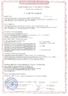 Сертификат соответствия пожарной безопасности